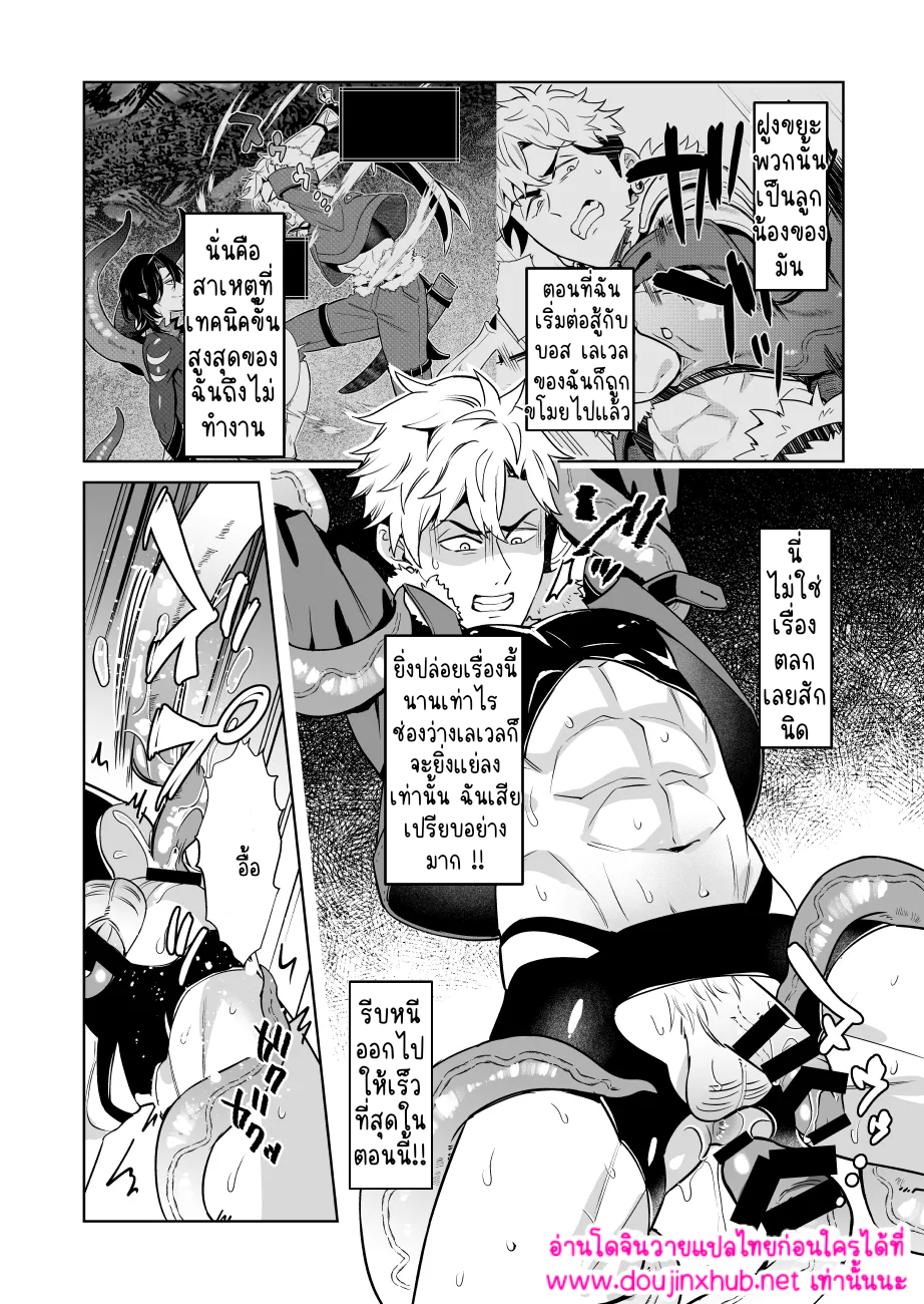 ผมเป็นลีดเดอร์จริงเหรอ 1.1-34